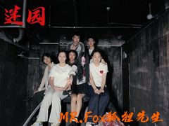 -Mr.Fox狐狸先生超级密室(南山店)