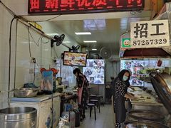 门面-贾五油糊馅