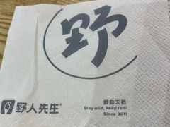 -野人先生Gelato(上海长宁龙之梦店)