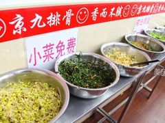 -京九排骨米饭(江西路店)