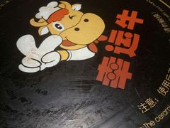 -幸运牛汕头小黄牛牛肉火锅(梅林店)