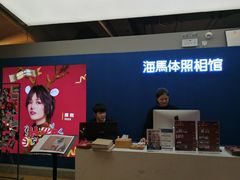 -海马体照相馆(深圳万象天地店)