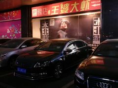 -呷哺呷哺 黄金牧场 (新辰里学清路店)