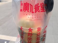 -广九餐室(陈家祠扬韬广场店)