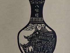 -金华市剪纸博物馆