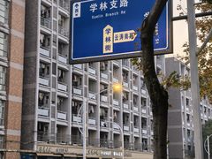 -杭州师范大学(下沙校区)