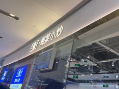 -兰湘子·湘菜小炒(石家庄万象城店)