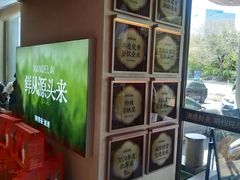 -鲜得莱渔港·小平岛海胆馆(七贤岭店)