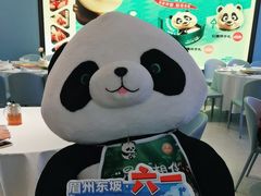 -眉州东坡(望京店)
