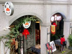 门面-猴哥酸菜米线