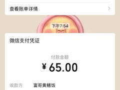 -富哥食店