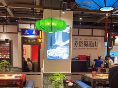 -矮板凳老火锅(宽窄巷子店)