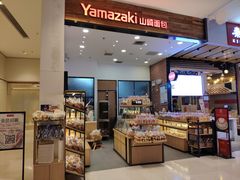 面包甜点陈列柜-山崎面包(苏州中心店)