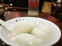 -朱新年·苏式汤团·面点(北寺塔店)