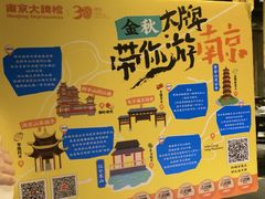 -南京大牌档(崇文门国瑞店)