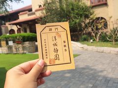 -静园(和平区)
