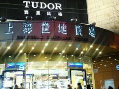 -上海置地广场(南京东路店)