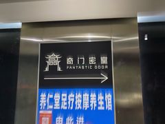-奇门密室(五一新干线店)