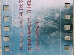 -中央广播电视总台(光华路办公区)