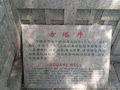 -常熟方塔园