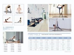 -一伽瑜伽·普拉提