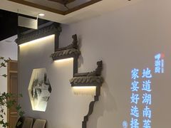 -呷湘厨·鱼汤捞饭(国家会展中心店)