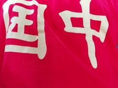 -天河体育中心