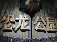 -国家自然博物馆