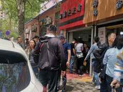 -王记西鎮电烤肉(汶上路店)