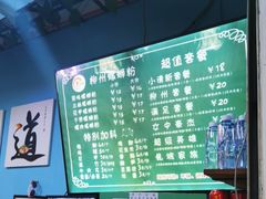 -龍城柳州螺蛳粉(群星路店)