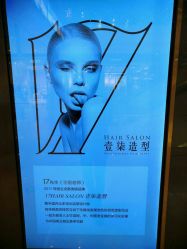 -17.壹柒·美学高定空间