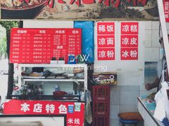 -白家肥肠粉(老东城根街店)