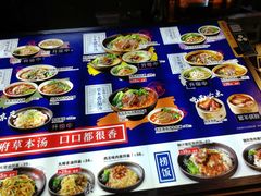 -和府捞面(东直门银座店)