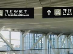 -园博园(地铁站)