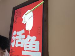 -周渝食惦酸菜鱼(青浦店)