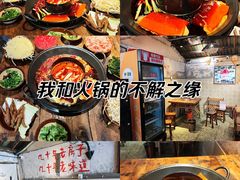 -乡当俏老火锅