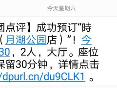 -时间仓(月湖公园店)