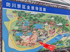 -珲春防川景区