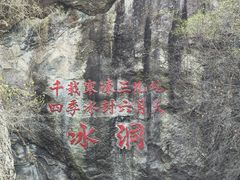 -秦岭终南山世界地质公园翠华山景区