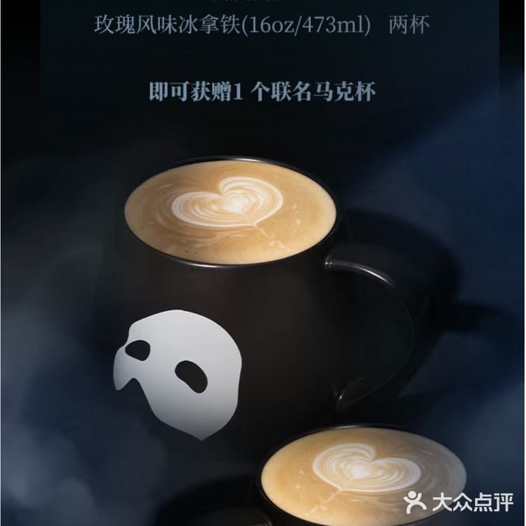 MannerX歌剧魅影联名款送杯子啦❗️