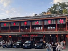 -粤北餐馆