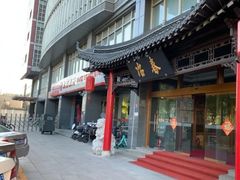 -冶春茶社(官园桥店)