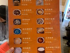 菜单-古树酸奶(八廓南街店)