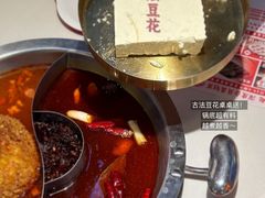 -豆花姐烂豆花火锅(水屯北路恒大滨河店)
