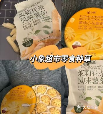 今天的健康零食清单来了