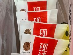 -潘祥记鲜花饼(科技路旗舰店)