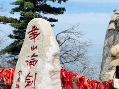 -华山风景名胜区