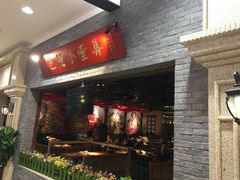 门面-弄堂小笼包(西青中北永旺购物中心店)