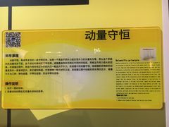 -扬州科技馆