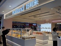 -好利来(欧亚商都店)